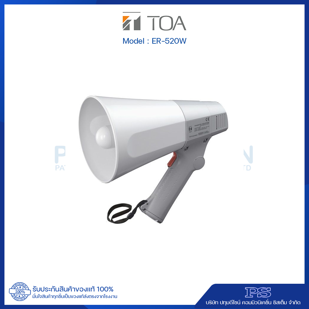 TOA ER-520W (10W max.) Hand Grip Type Megaphone with Whistle TOA ER-520W (10W max.) Hand Grip Type Megaphone with Whistle