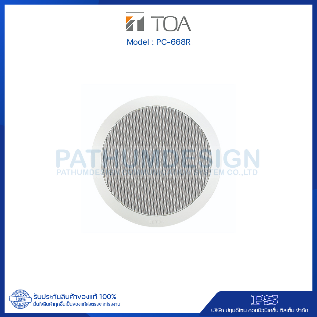 TOA PC-668R Ceiling Mount Speaker 15W (8 TOA PC-668R Ceiling Mount Speaker 15W (8