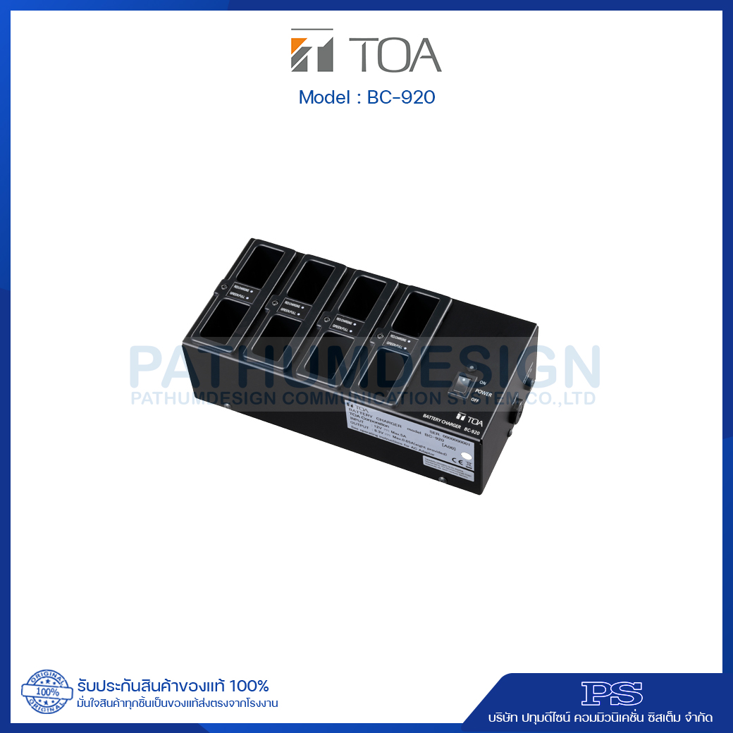 TOA BC-920 Battery Charger (BP-900A) TOA BC-920 Battery Charger (BP-900A)