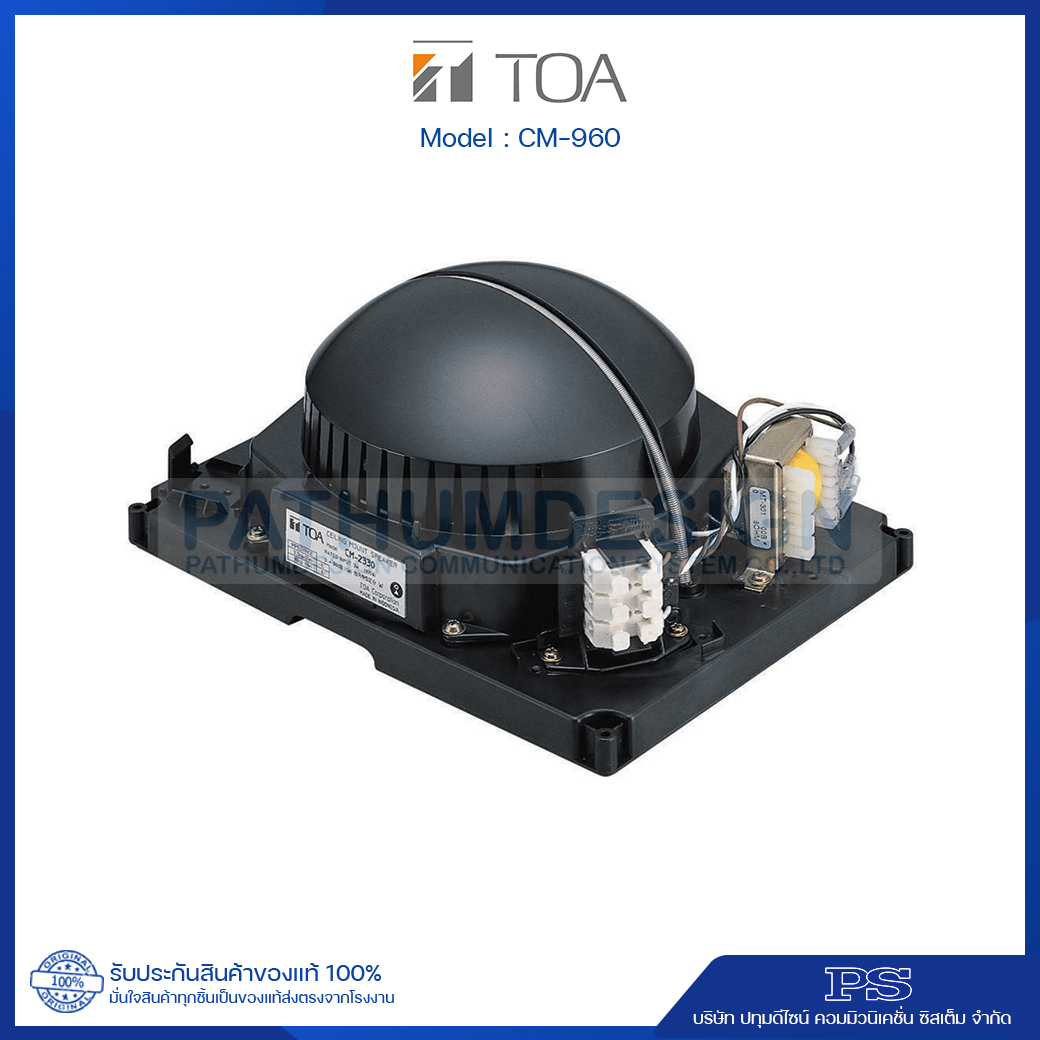 TOA CM-960 Separate Type Ceiling Speaker TOA CM-960 Separate Type Ceiling Speaker