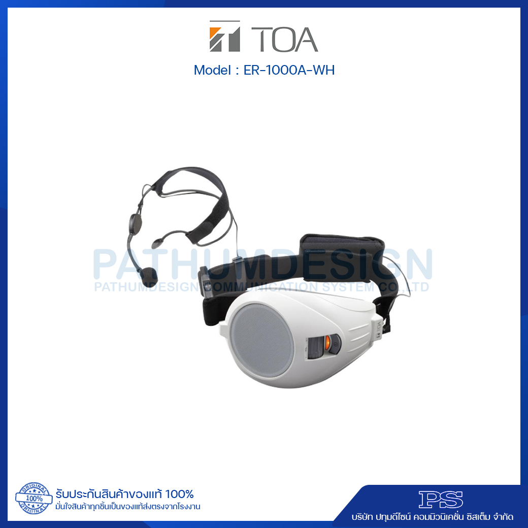 TOA ER-1000A-WH Personal PA System 6W TOA ER-1000A-WH Personal PA System 6W