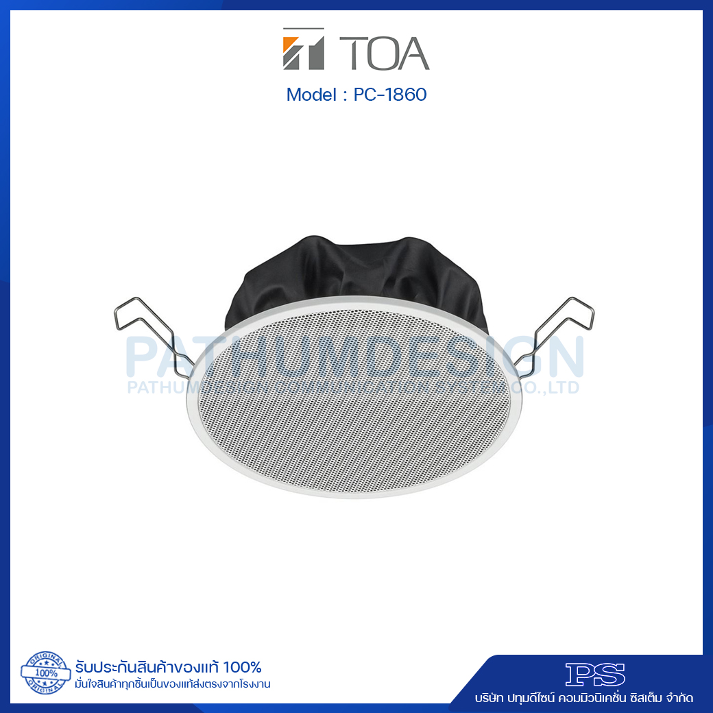 TOA PC-1860 Ceiling Mount Speaker (5 TOA PC-1860 Ceiling Mount Speaker (5
