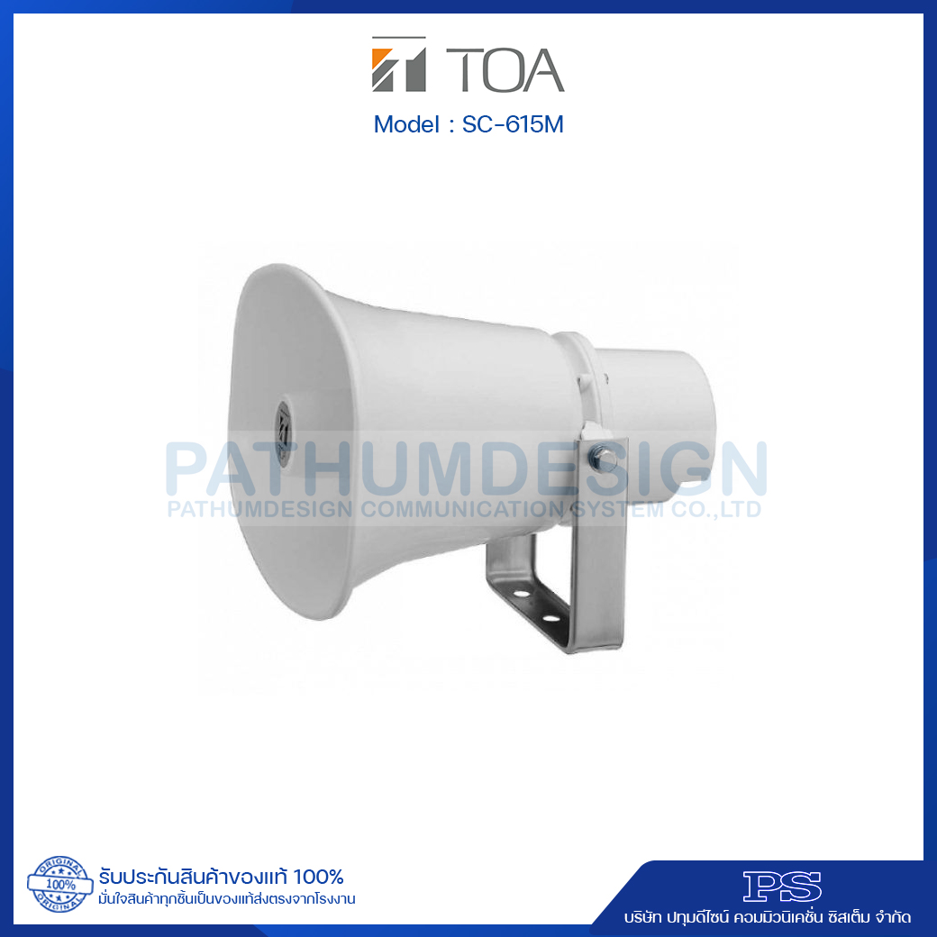 TOA SC-615M Paging Horn Speaker 15W TOA SC-615M Paging Horn Speaker 15W