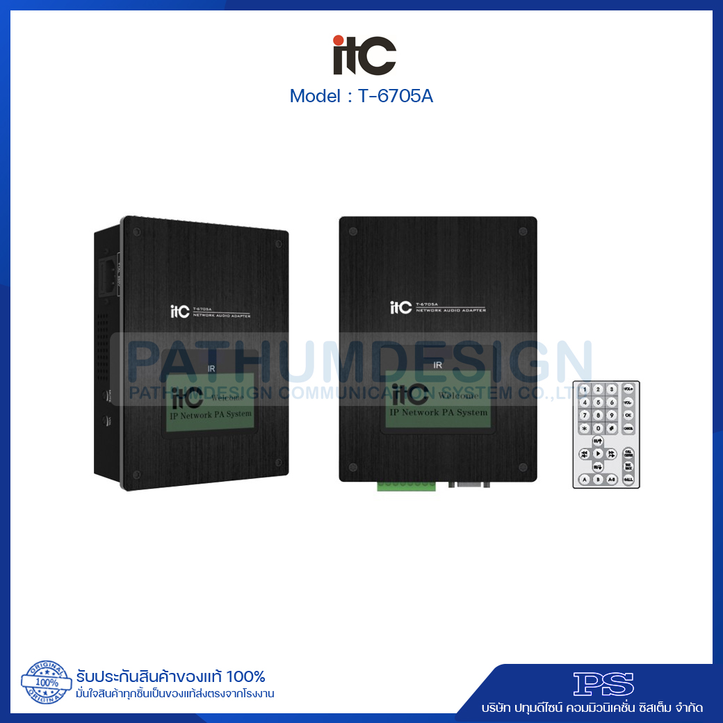 ITC T-6705A IP Network Adapter (Wall Mount Type with 2x10W Amplifier) ITC T-6705A IP Network Adapter (Wall Mount Type with 2x10W Amplifier)