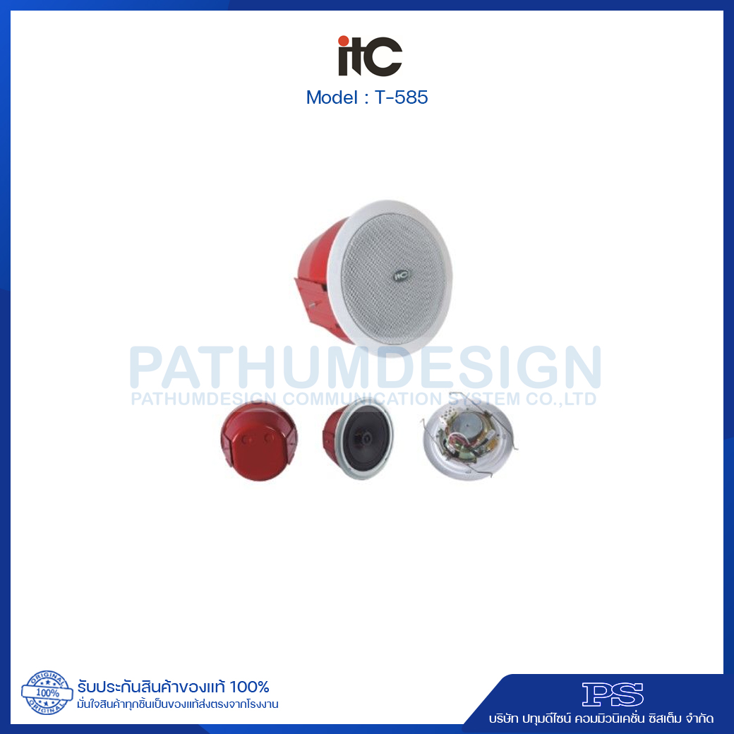 ITC T-585 Fireproof Loudspeaker ITC T-585 Fireproof Loudspeaker