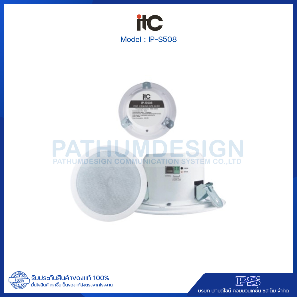 ITC IP-S508 POE Ceiling Speaker ITC IP-S508 POE Ceiling Speaker