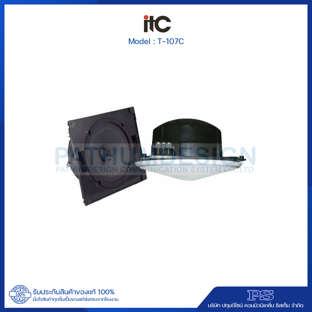 ITC T-107C ลำโพง ชนิดฝังฝ้าเพดาน 6W. Ceiling Speaker ITC T-107C ลำโพง ชนิดฝังฝ้าเพดาน 6W. Ceiling Speaker