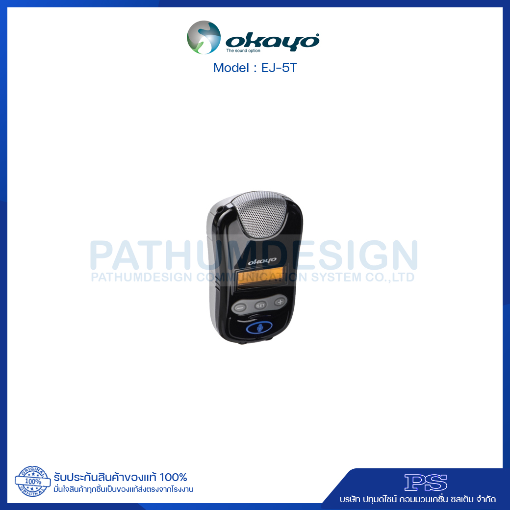 ITC EJ-5T เครื่องส่งสัญญาณไร้สายแบบคล้องคอ ITC EJ-5T เครื่องส่งสัญญาณไร้สายแบบคล้องคอ
