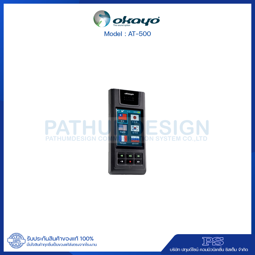 ITC AT-500 Multimedia Guide ITC AT-500 Multimedia Guide