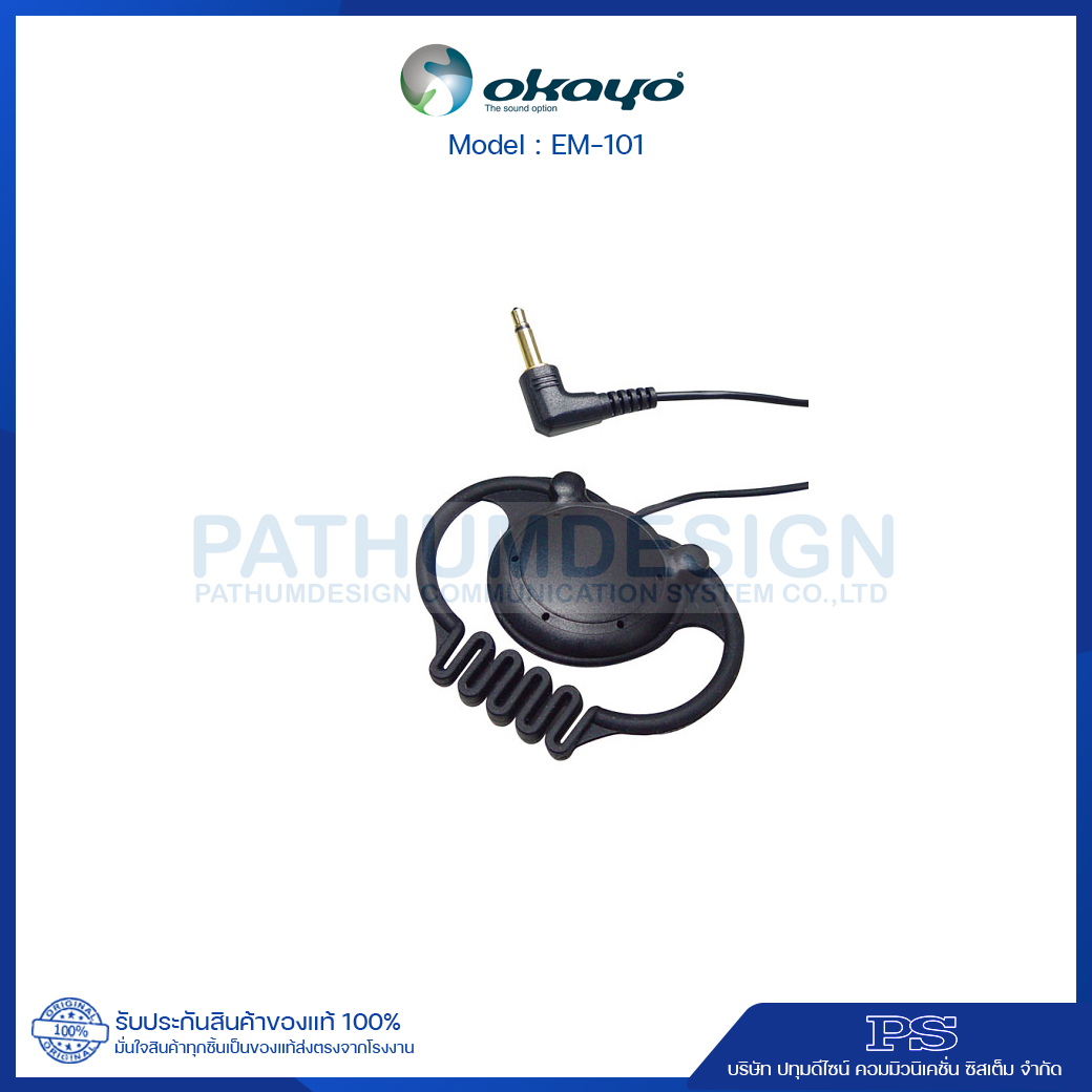 EM-101 Earphone หูฟังสำหรับชุดทัวร์ไกด์ EM-101 Earphone หูฟังสำหรับชุดทัวร์ไกด์