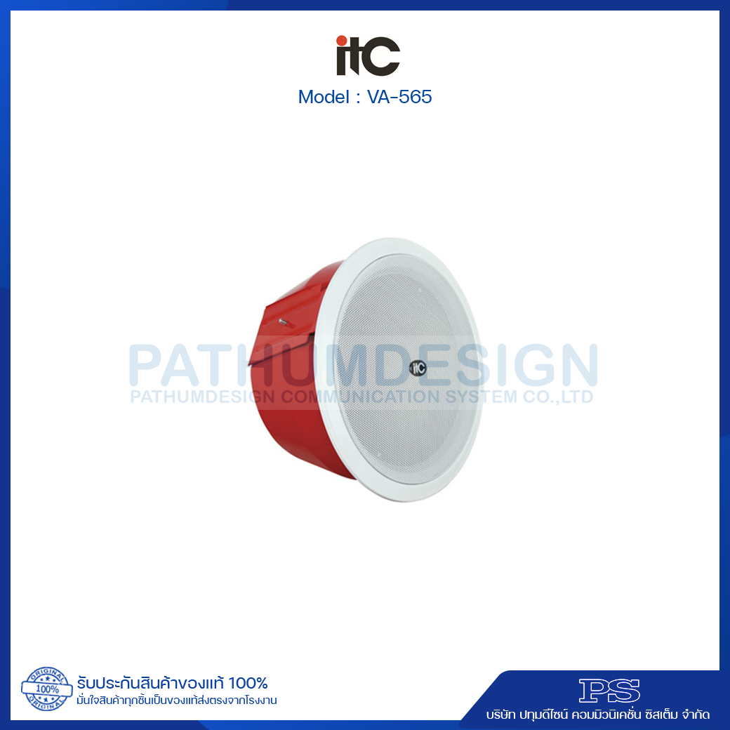 ITC VA-565 Fireproof Ceiling Speaker ITC VA-565 Fireproof Ceiling Speaker