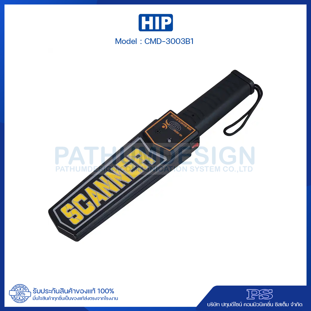 HIP Hand Held Metal Detector รุ่น CMD-3003B1 HIP Hand Held Metal Detector รุ่น CMD-3003B1