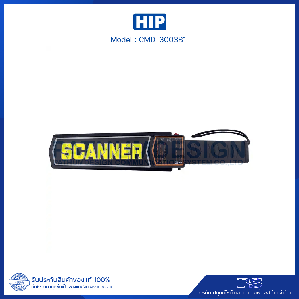 HIP Hand Held Metal Detector รุ่น CMD-3003B1 HIP Hand Held Metal Detector รุ่น CMD-3003B1