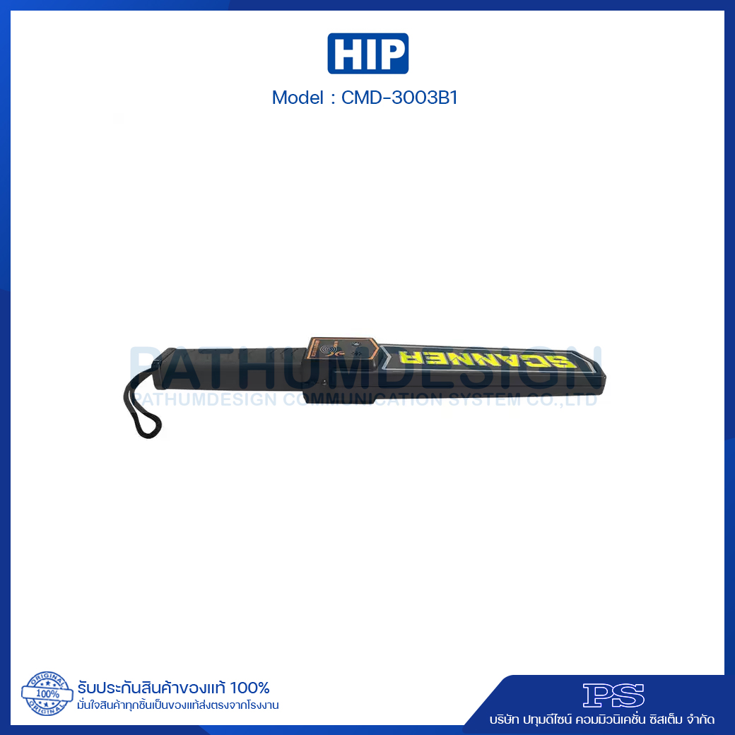 HIP Hand Held Metal Detector รุ่น CMD-3003B1 HIP Hand Held Metal Detector รุ่น CMD-3003B1