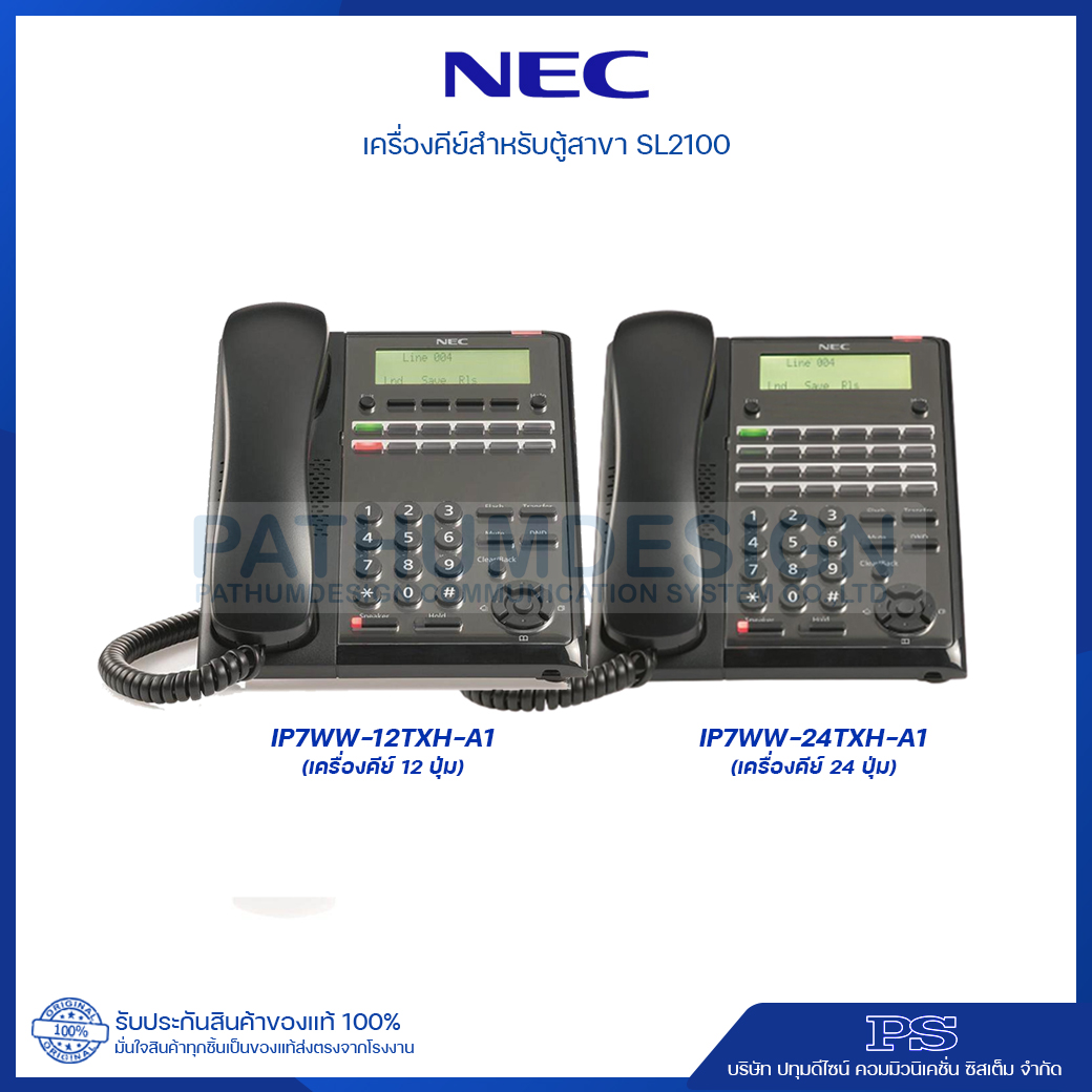 เครื่องโทรศัพท์ NEC รุ่น IP7WW-12TXH-A1 / รุ่น IP7WW-24TXH-A1 NEC SL2100 เครื่องโทรศัพท์ NEC รุ่น IP7WW-12TXH-A1 / รุ่น IP7WW-24TXH-A1 NEC SL2100