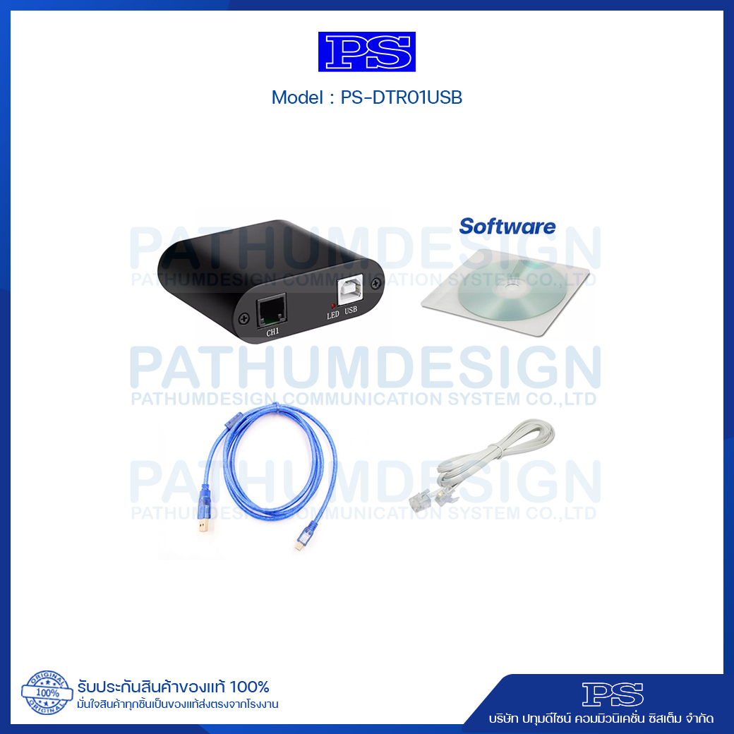 เครื่องบันทึกเสียงสนทนาทางโทรศัพท์ PS รุ่น DTR01USB Voice Recorder Telephone recorder เครื่องบันทึกเสียงสนทนาทางโทรศัพท์ PS รุ่น DTR01USB Voice Recorder Telephone recorder