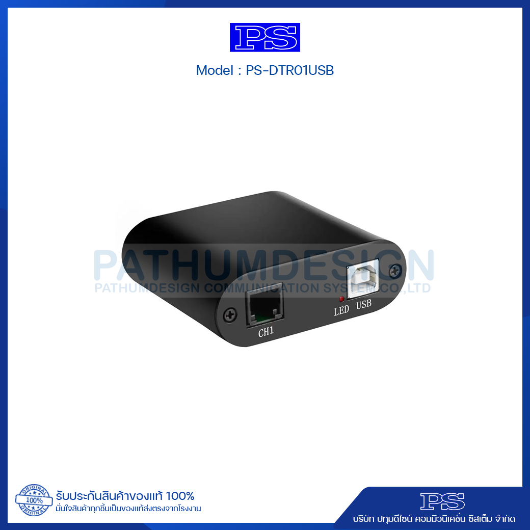 เครื่องบันทึกเสียงสนทนาทางโทรศัพท์ PS รุ่น DTR01USB Voice Recorder Telephone recorder เครื่องบันทึกเสียงสนทนาทางโทรศัพท์ PS รุ่น DTR01USB Voice Recorder Telephone recorder