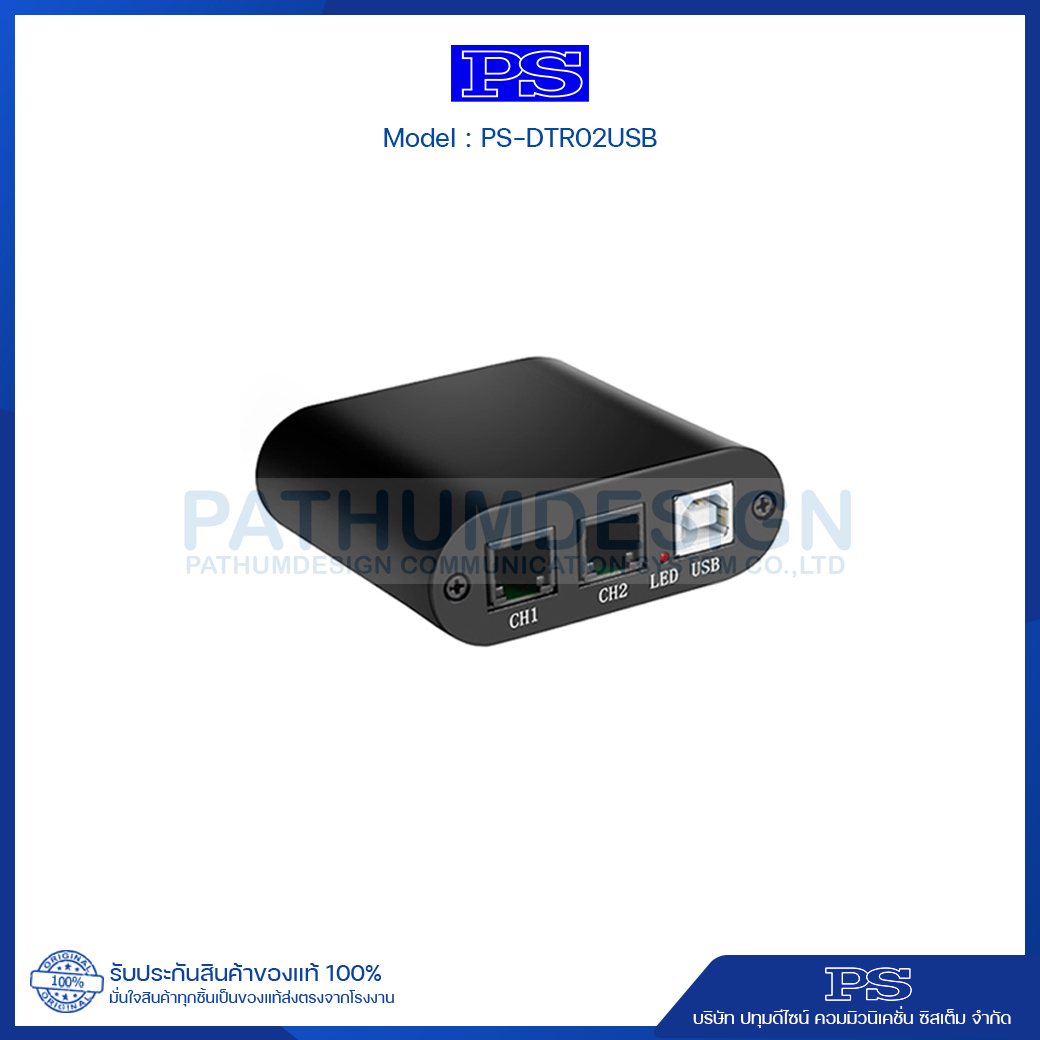 เครื่องบันทึกเสียงสนทนาทางโทรศัพท์ PS รุ่น DTR02USB Voice Recorder Telephone recorder 2 เบอร์ เครื่องบันทึกเสียงสนทนาทางโทรศัพท์ PS รุ่น DTR02USB Voice Recorder Telephone recorder 2 เบอร์