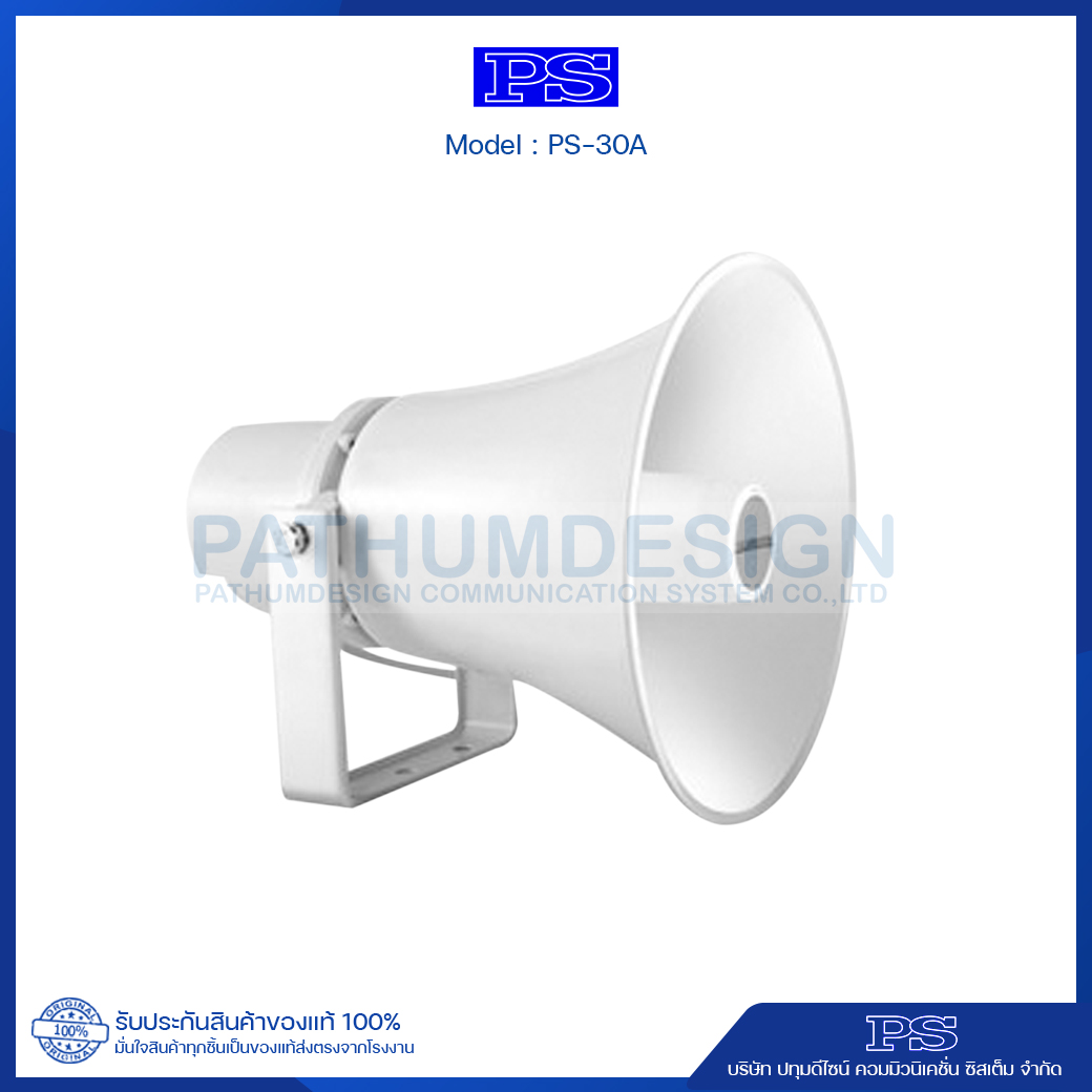 ลำโพงฮอร์น รุ่น PS-30A 30 วัตต์ ลำโพงฮอร์น รุ่น PS-30A 30 วัตต์