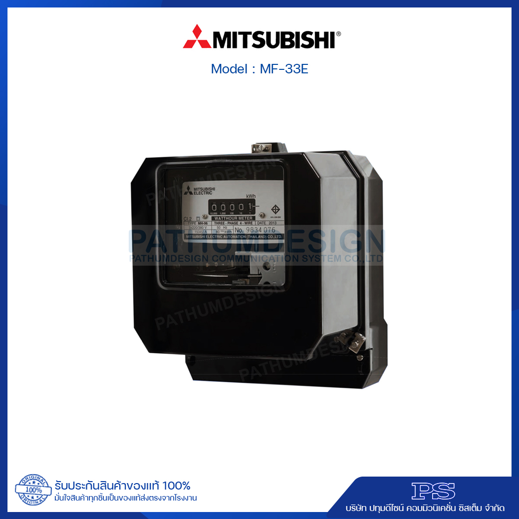 มิเตอร์ไฟฟ้าชนิดจานหมุน MITSUBISHI รุ่น MH-96 : 3เฟส