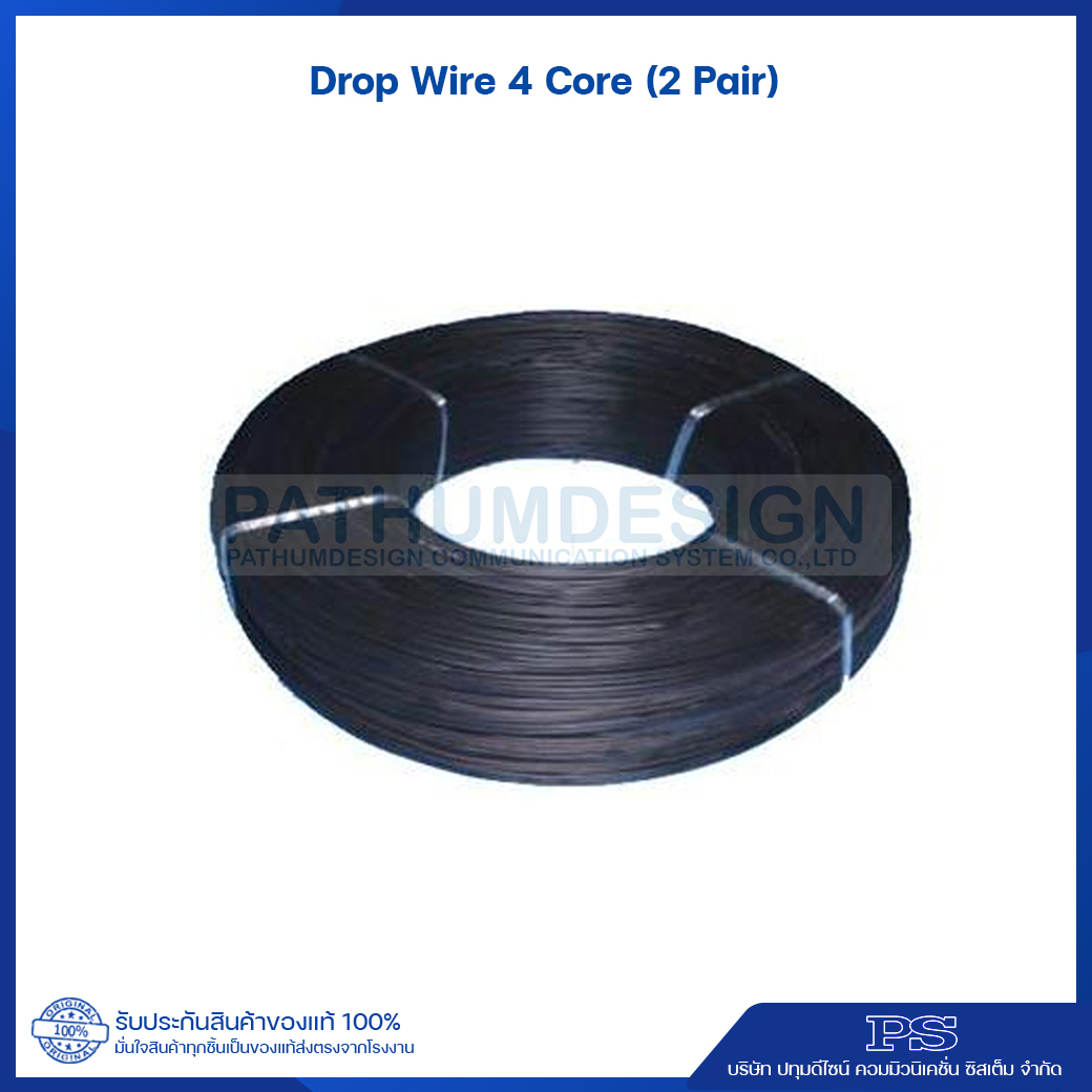 สายโทรศัพท์ภายนอก ERW Drop wire 2 Core/4 Core ทองแดงแท้ 100% สายโทรศัพท์ภายนอก ERW Drop wire 2 Core/4 Core ทองแดงแท้ 100%