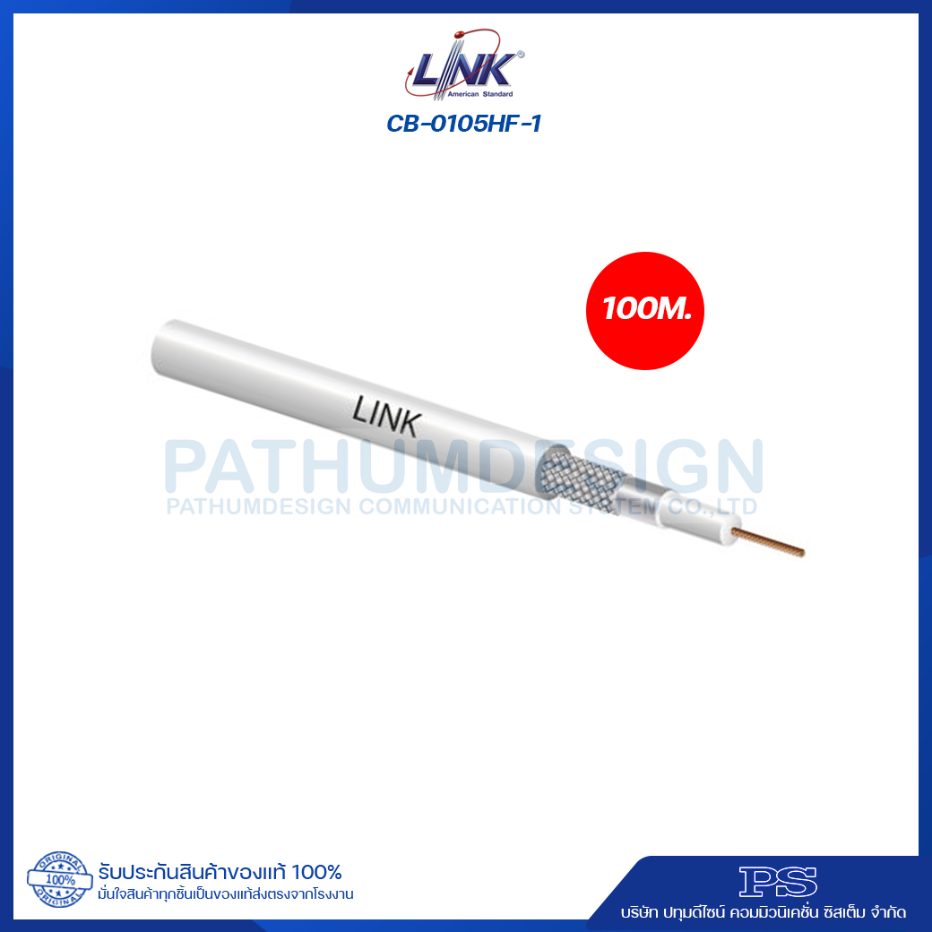 สาย RG Coaxial Special Cable LINK สาย RG Coaxial Special Cable LINK