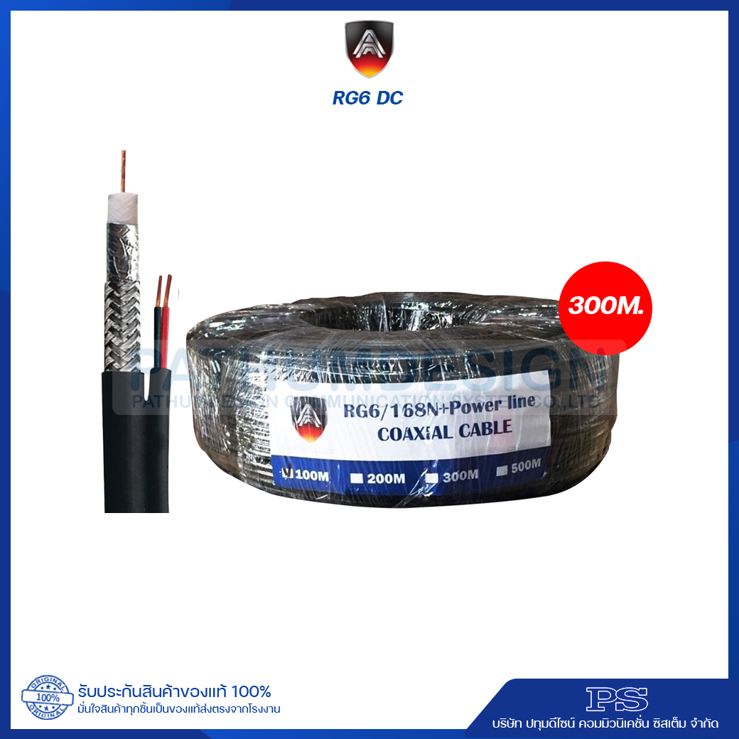 APOLLO สาย RG6 + Power 300 เมตร/ม้วน (สำหรับกล้องวงจรปิด) APOLLO สาย RG6 + Power 300 เมตร/ม้วน (สำหรับกล้องวงจรปิด)