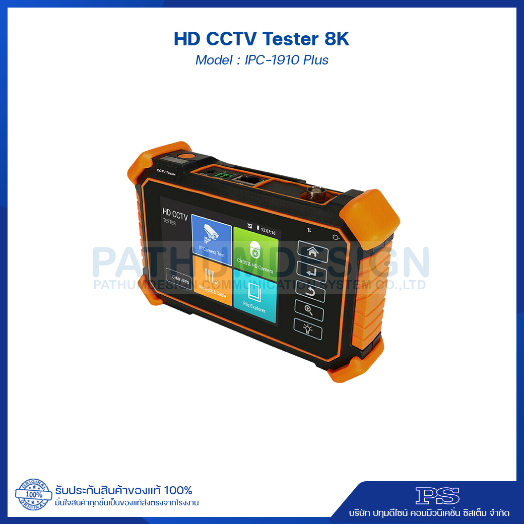 HD CCTV TESTER 8K H.265 Model : IPC-1910Plus HD CCTV TESTER 8K H.265 Model : IPC-1910Plus