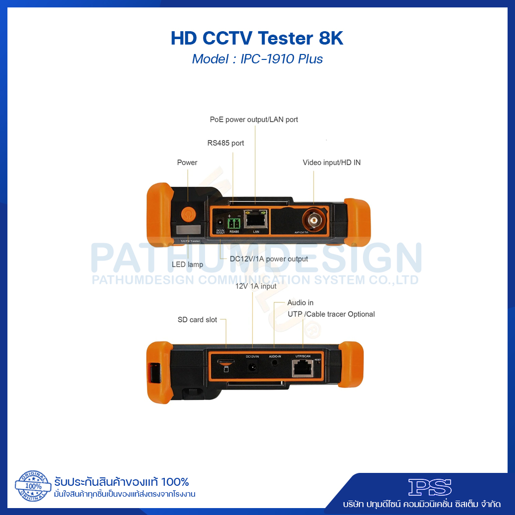 HD CCTV TESTER 8K H.265 Model : IPC-1910Plus HD CCTV TESTER 8K H.265 Model : IPC-1910Plus