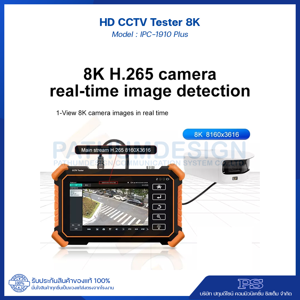 HD CCTV TESTER 8K H.265 Model : IPC-1910Plus HD CCTV TESTER 8K H.265 Model : IPC-1910Plus