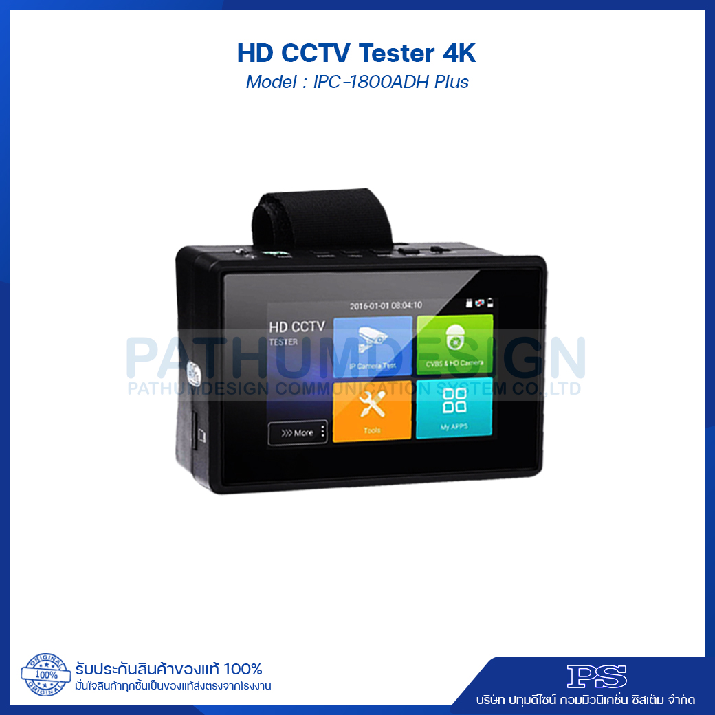 IPC CCTV Tester 5 iN 1เครื่องทดสอบสัญญาณกล้องวงจรปิด