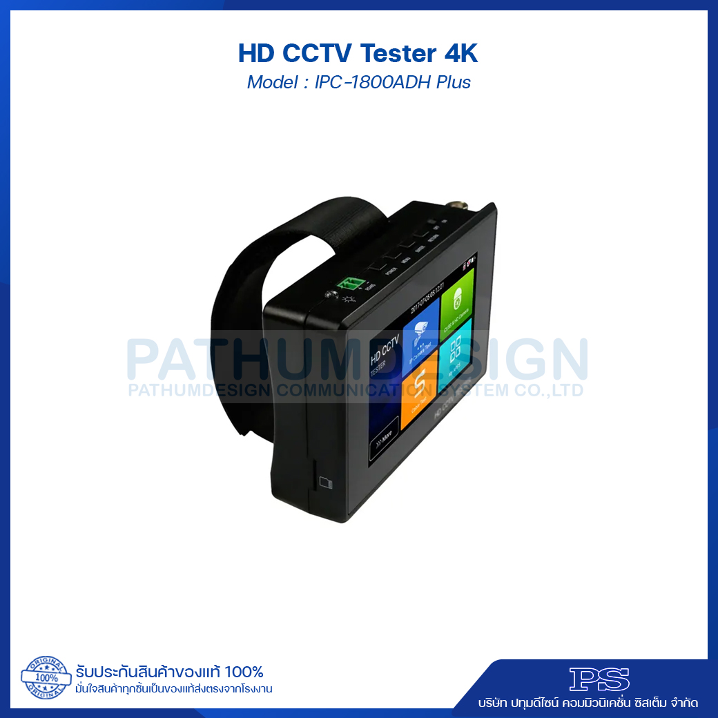 IPC CCTV Tester 5 iN 1เครื่องทดสอบสัญญาณกล้องวงจรปิด IPC CCTV Tester 5 iN 1เครื่องทดสอบสัญญาณกล้องวงจรปิด