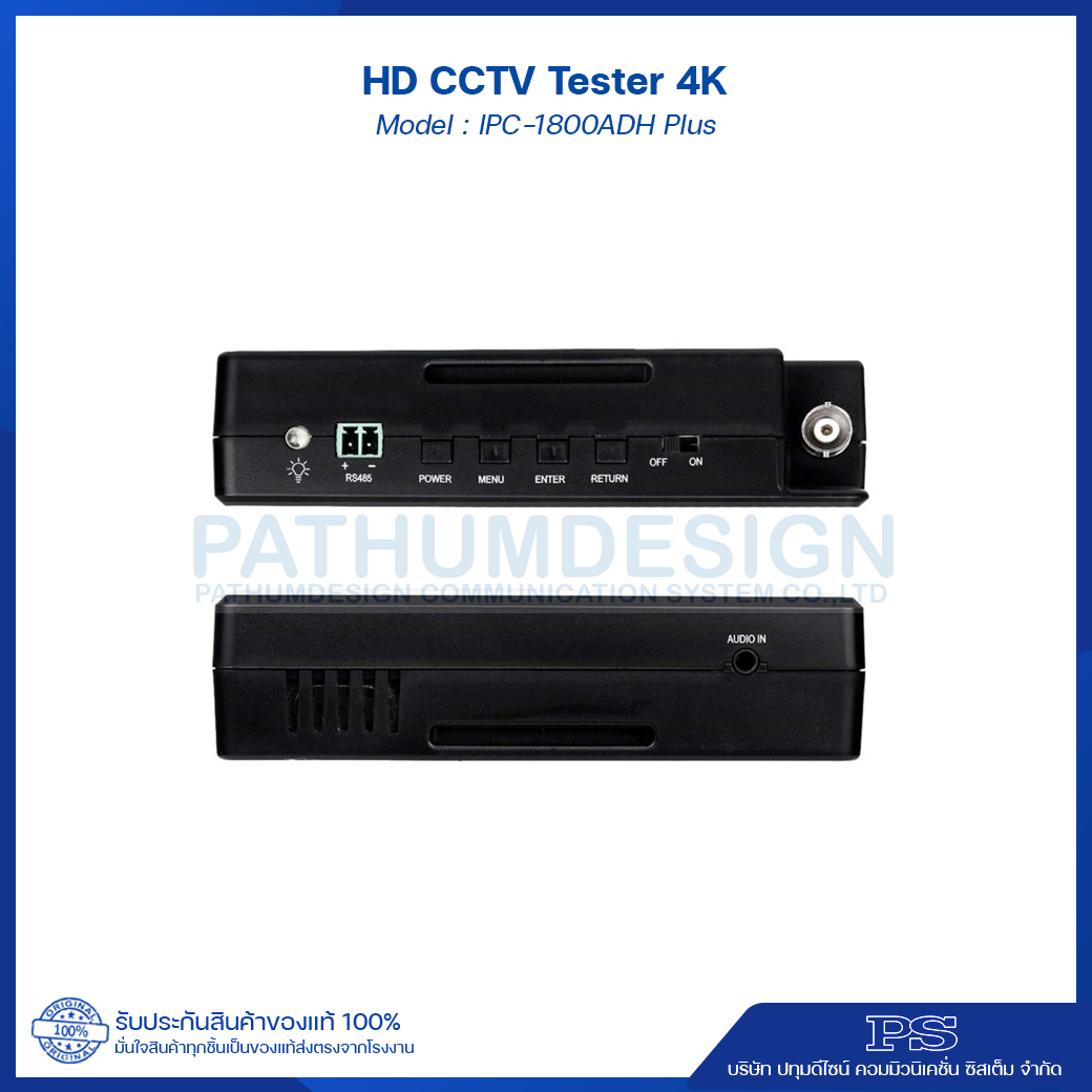 IPC CCTV Tester 5 iN 1เครื่องทดสอบสัญญาณกล้องวงจรปิด IPC CCTV Tester 5 iN 1เครื่องทดสอบสัญญาณกล้องวงจรปิด