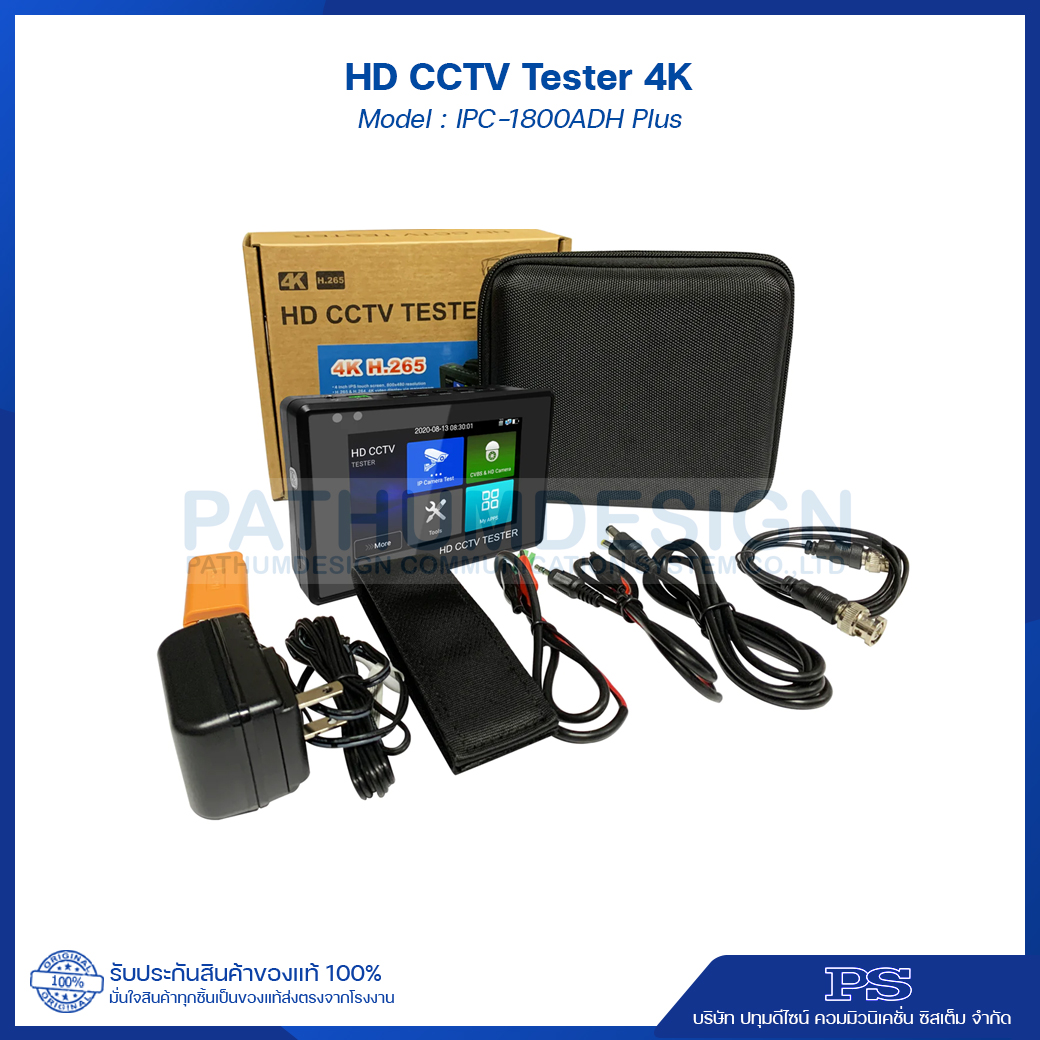 IPC CCTV Tester 5 iN 1เครื่องทดสอบสัญญาณกล้องวงจรปิด IPC CCTV Tester 5 iN 1เครื่องทดสอบสัญญาณกล้องวงจรปิด