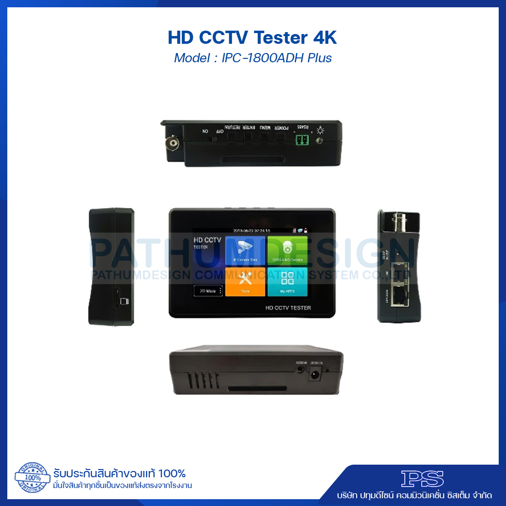 IPC CCTV Tester 5 iN 1เครื่องทดสอบสัญญาณกล้องวงจรปิด IPC CCTV Tester 5 iN 1เครื่องทดสอบสัญญาณกล้องวงจรปิด