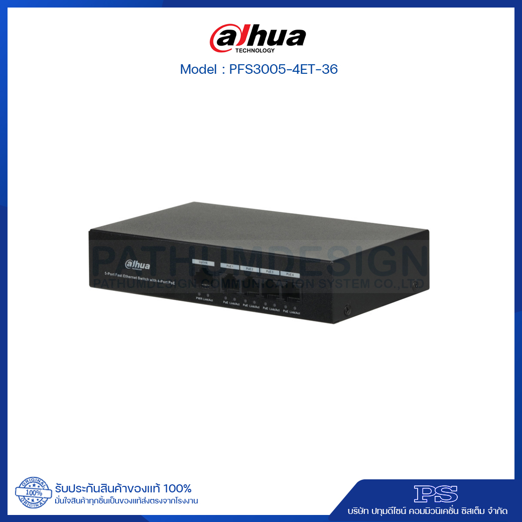 Dahua Switch PoE รุ่น PFS3005-4ET-36 Dahua Switch PoE รุ่น PFS3005-4ET-36