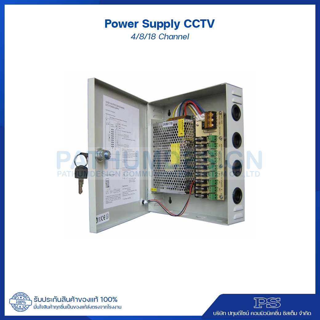 Power Supply cctv 4 /9 / 18 Channel ใส่แบตเตอรี่ได้ ชุดจ่ายไฟ กล้องวงจรปิด Power Supply cctv 4 /9 / 18 Channel ใส่แบตเตอรี่ได้ ชุดจ่ายไฟ กล้องวงจรปิด