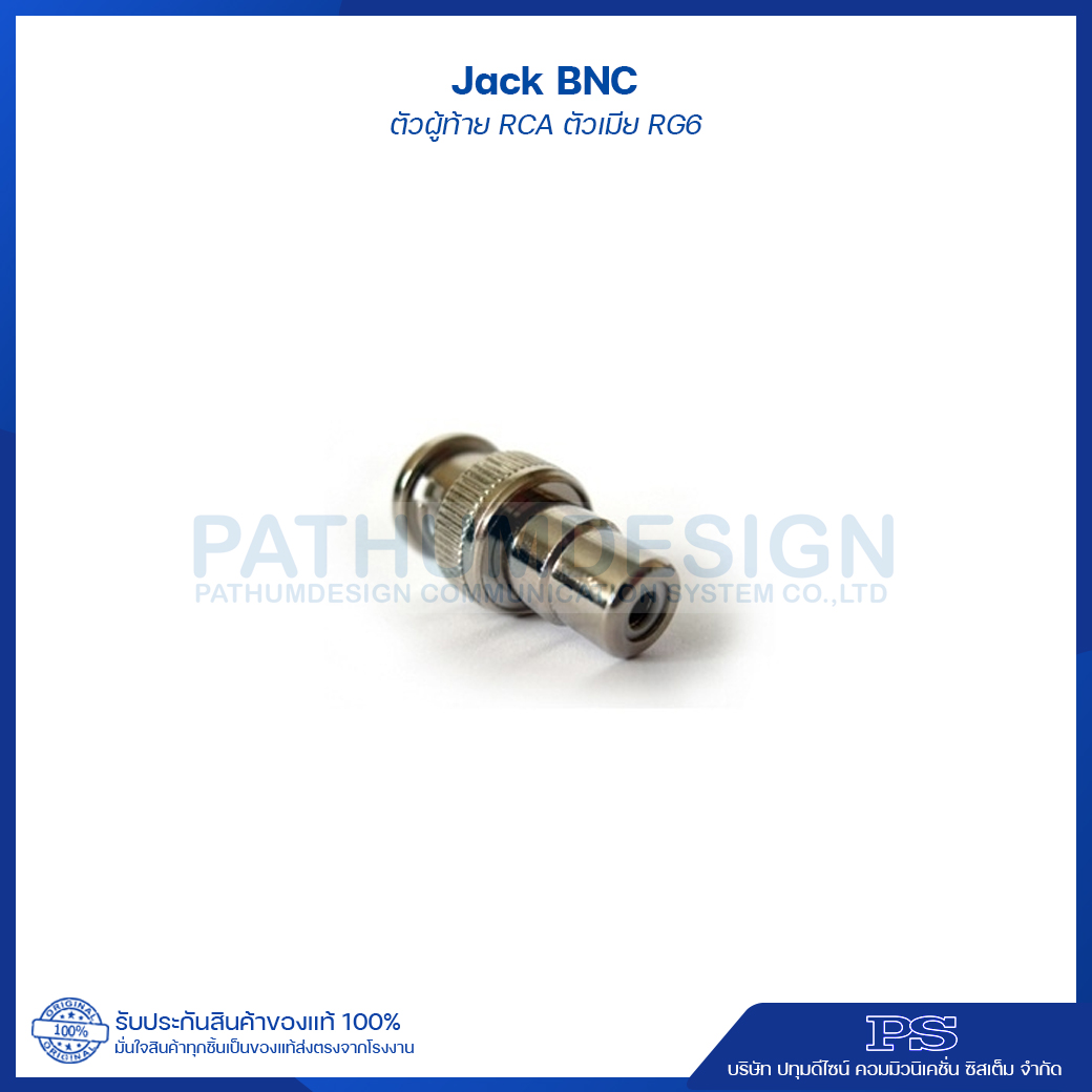 JACK BNC ตัวผู้ ท้าย RCA ตัวเมีย RG-6 BNC MALE TO RCA FEMALE