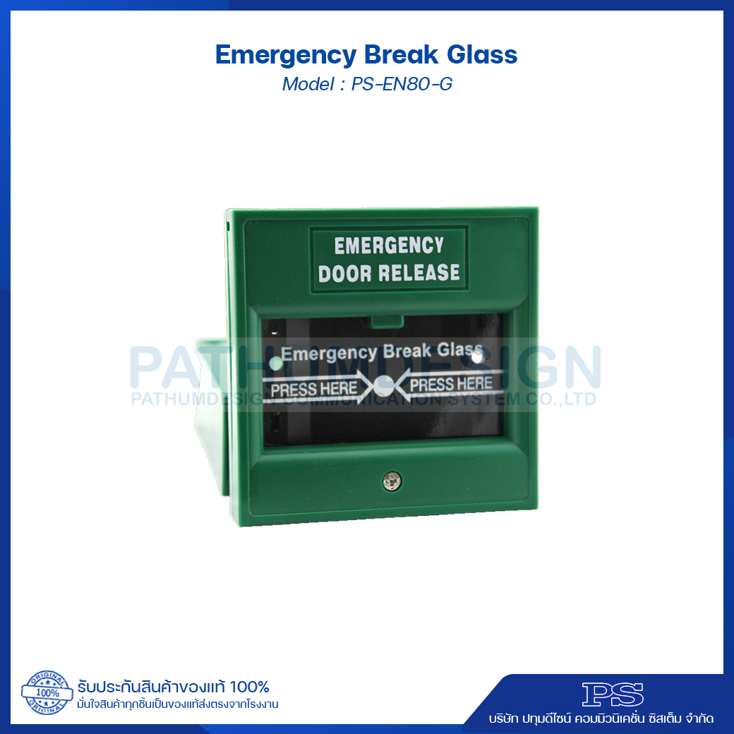 PS-EN80-G สวิทช์ แบบปุ่มกด สำหรับเปิดประตูในกรณีฉุกเฉิน (กระจก) PS-EN80-G สวิทช์ แบบปุ่มกด สำหรับเปิดประตูในกรณีฉุกเฉิน (กระจก)