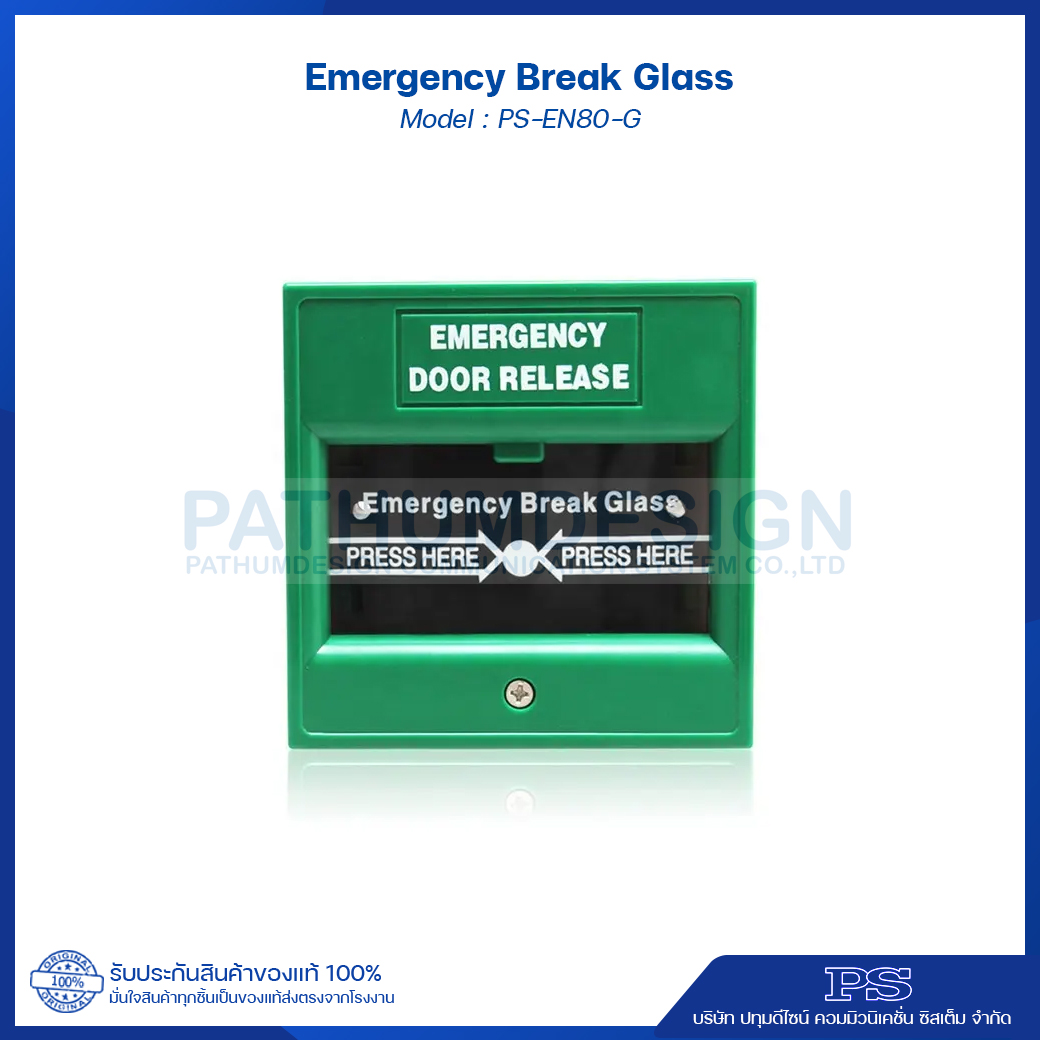 PS-EN80-G สวิทช์ แบบปุ่มกด สำหรับเปิดประตูในกรณีฉุกเฉิน (กระจก) PS-EN80-G สวิทช์ แบบปุ่มกด สำหรับเปิดประตูในกรณีฉุกเฉิน (กระจก)