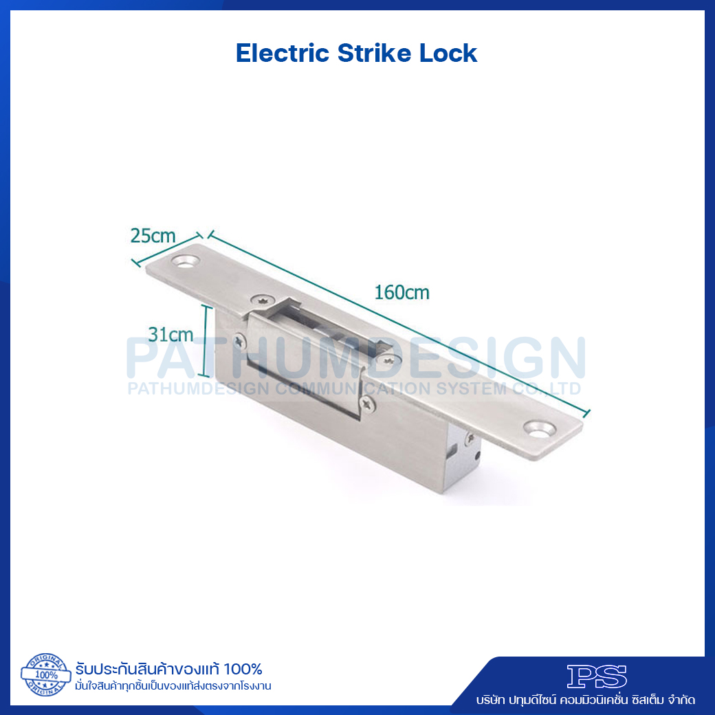 Electric Strike Lock กลอนประตูไฟฟ้า ใช้ร่วมกับกุญแจเยล Electric Strike Lock กลอนประตูไฟฟ้า ใช้ร่วมกับกุญแจเยล