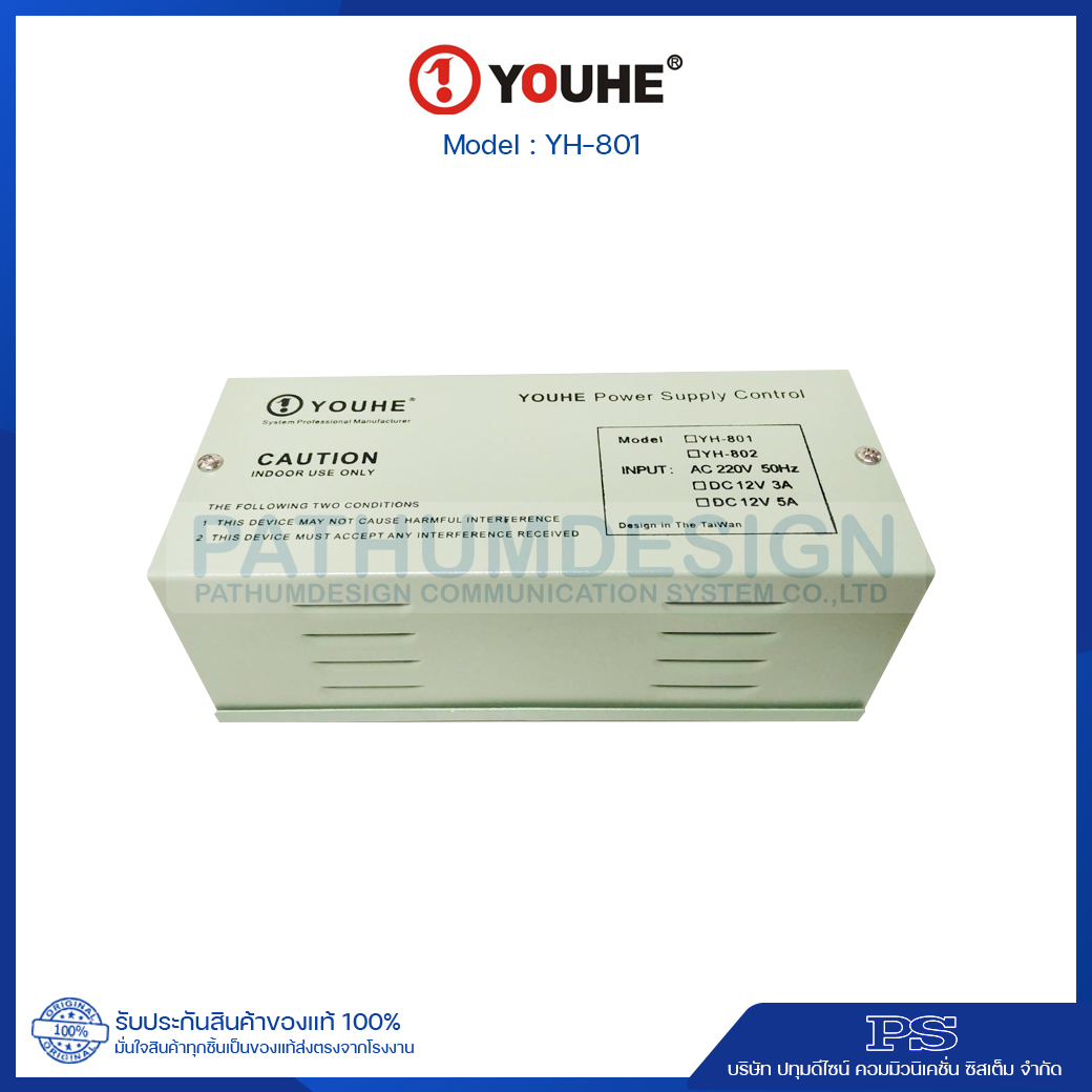 YOUHE Power Supply Control 12V 3A รุ่น YH-801 YOUHE Power Supply Control 12V 3A รุ่น YH-801