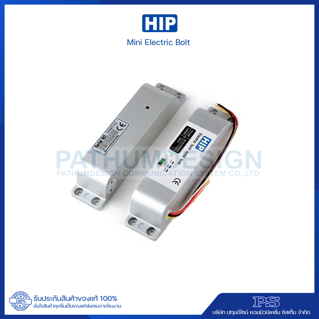 HIP Mini Electric Bolt lock HIP Mini Electric Bolt lock