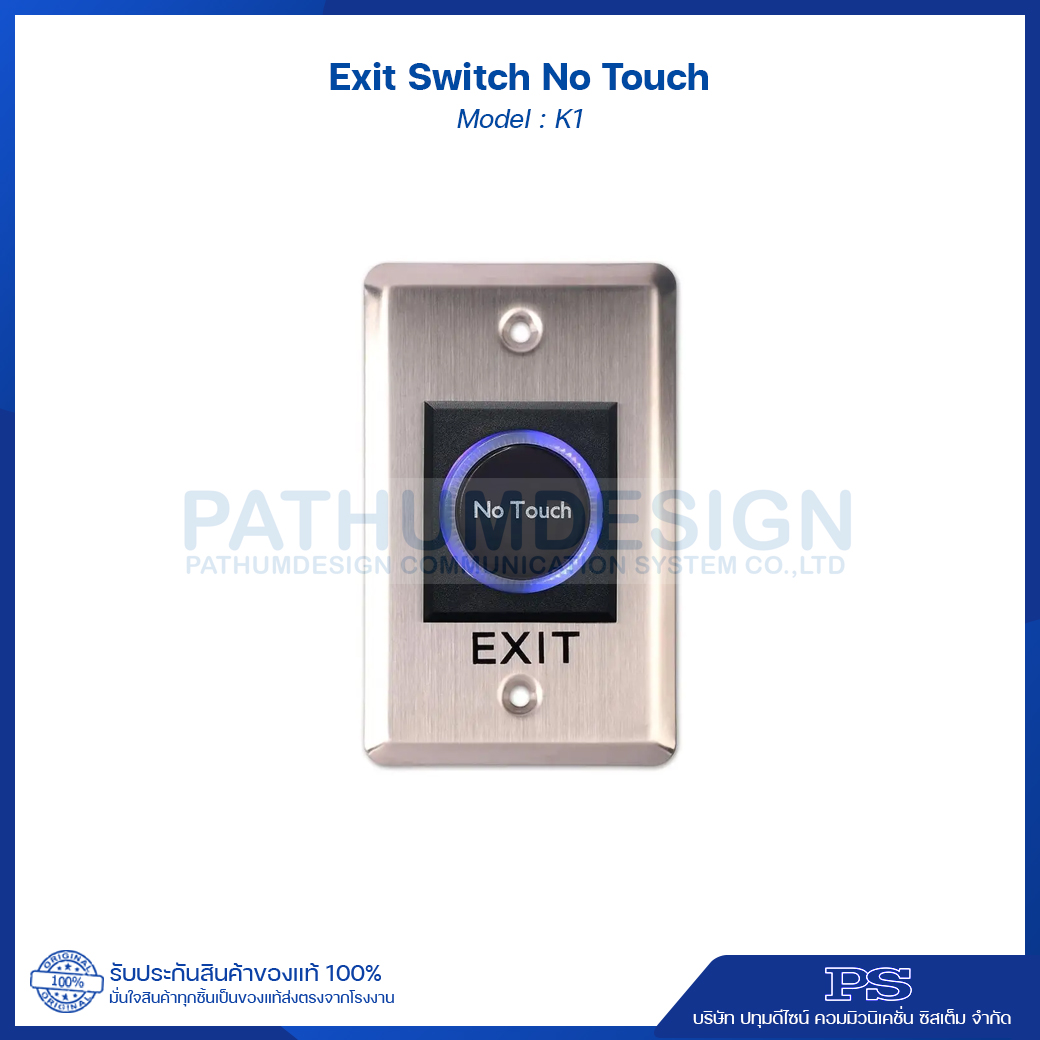 No Touch Exit Switch รุ่น K1 สวิทช์ ไร้สัมผัส No Touch Exit Switch รุ่น K1 สวิทช์ ไร้สัมผัส