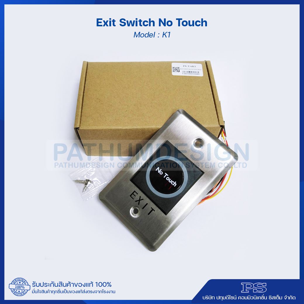 No Touch Exit Switch รุ่น K1 สวิทช์ ไร้สัมผัส No Touch Exit Switch รุ่น K1 สวิทช์ ไร้สัมผัส