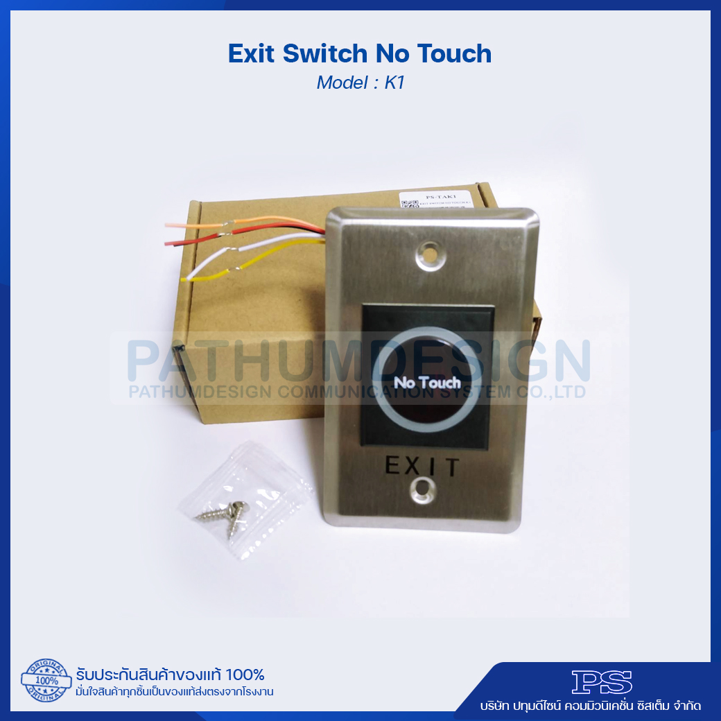No Touch Exit Switch รุ่น K1 สวิทช์ ไร้สัมผัส No Touch Exit Switch รุ่น K1 สวิทช์ ไร้สัมผัส