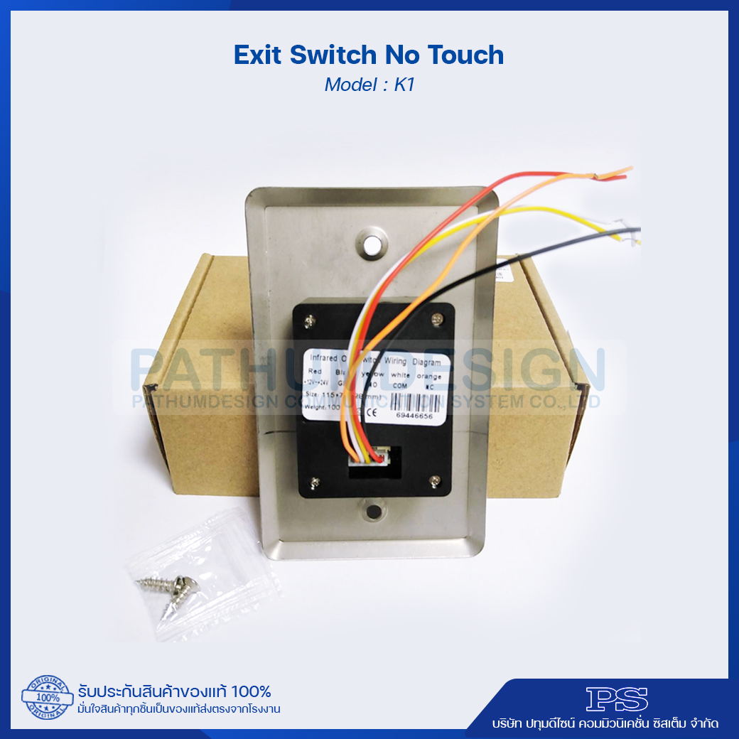 No Touch Exit Switch รุ่น K1 สวิทช์ ไร้สัมผัส No Touch Exit Switch รุ่น K1 สวิทช์ ไร้สัมผัส