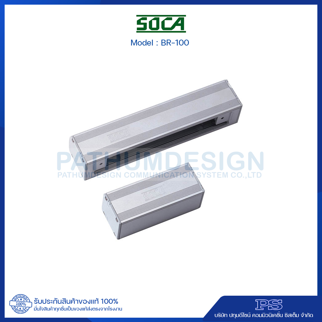 Soca รุ่น BR-100 Surface Mount Bracket Soca รุ่น BR-100 Surface Mount Bracket
