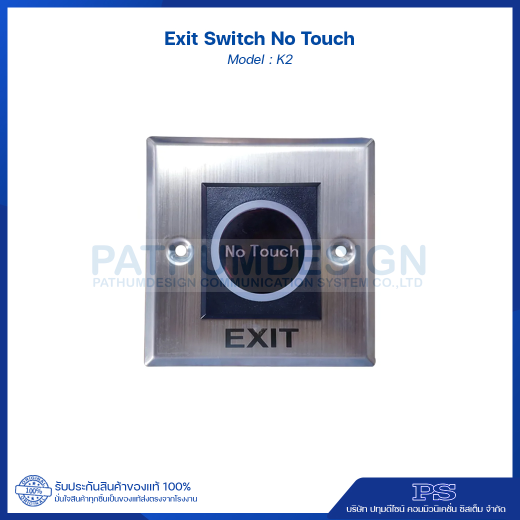 No Touch Exit Switch สวิทช์ ไร้สัมผัส รุ่น K2 No Touch Exit Switch สวิทช์ ไร้สัมผัส รุ่น K2