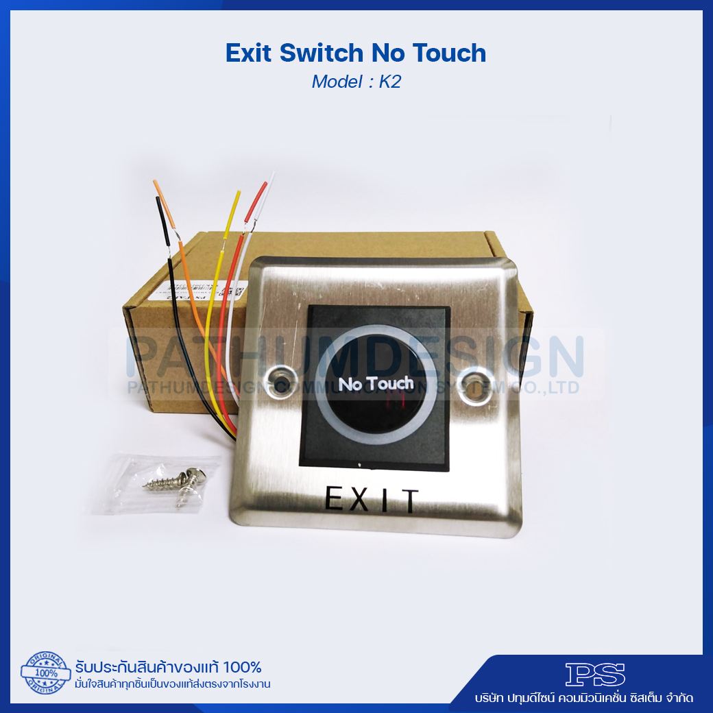 No Touch Exit Switch สวิทช์ ไร้สัมผัส รุ่น K2 No Touch Exit Switch สวิทช์ ไร้สัมผัส รุ่น K2